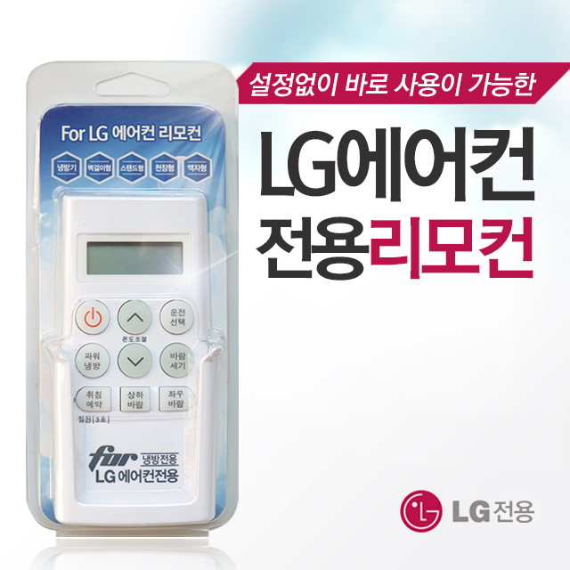 최근 인기있는 LG 휘센 냉방 에어컨리모컨 (중형) ···