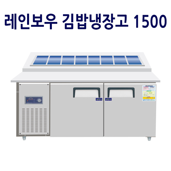 핵가성비 좋은 업소용 8구 김밥냉장고 1500x750 내부스텐 ···