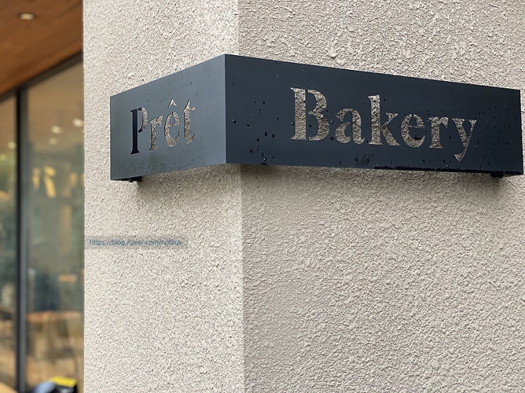  신상카페 :: 율동공원 베이커리카페, 프렛베이커리(Prêt Bakery)