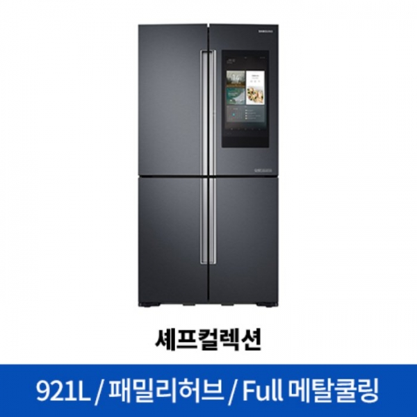 가성비 좋은 [하이마트] 삼성 셰프컬렉션 패밀리허브 RF10R9990M1 [921L] ···