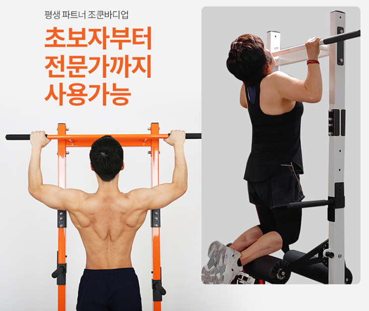 실내턱걸이기구 홈짐꾸미기 조쿤바디업 치닝디핑 실내턱걸이기구 홈짐꾸미기 조쿤바디업 치닝디핑