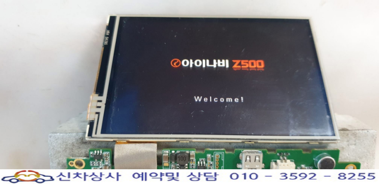 아이나비 z500 블랙박스도 켜지지 않는 전원 고장이 나올 수 있으니 주의하세요. 아이나비 z500 블랙박스도 켜지지 않는 전원 고장이 나올 수 있으니 주의하세요.