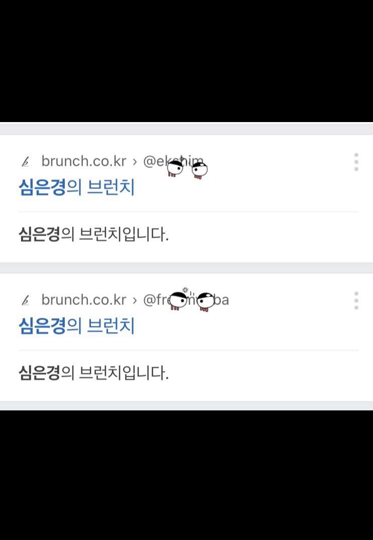  다른 사람입니다