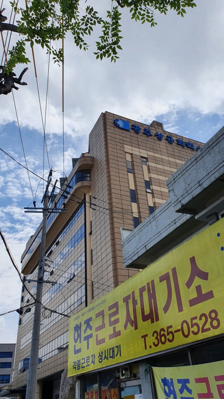  광주 상공회의소. 유성식당