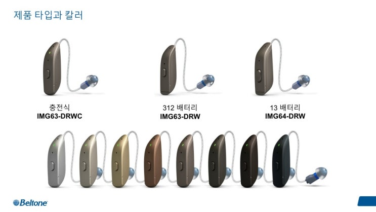  안양 평촌덴마크보청기 여러 가지 보청기를 판매합니다