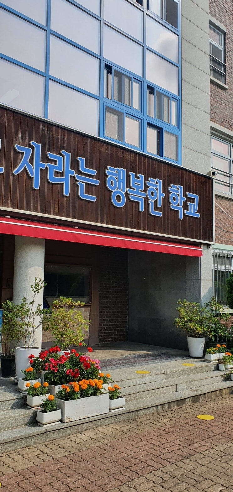  교장선생님은 우리 딸을 왜 찾았을까