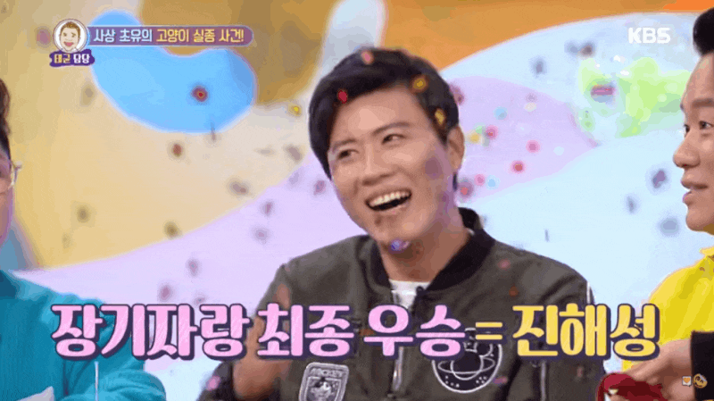 진해성, 고양이 실종사건 ”고양이가 무서워요“ 예능감 충만!