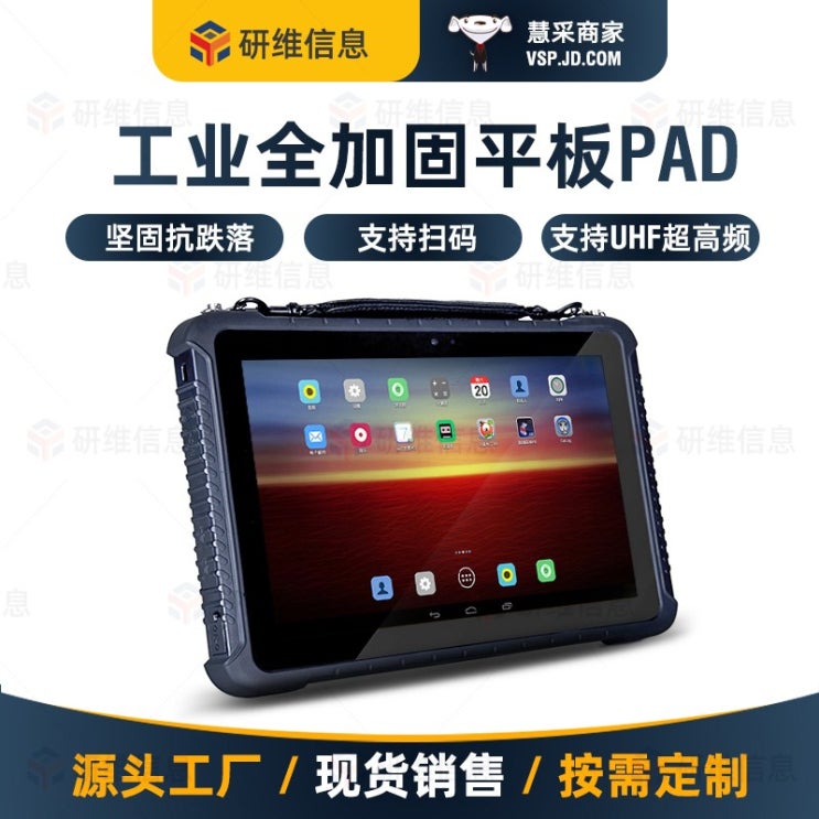 가성비갑 손잡이 있음 그물코 10 인치 삼방 YWJ27A 높고 밝다 헤아리다 바코드 PAD 소호함, 32GB 10 인치 (MTK8735A_2_32, WIFI ··· 가성비갑 손잡이 있음 그물코 10 인치 삼방 YWJ27A 높고 밝다 헤아리다 바코드 PAD 소호함, 32GB 10 인치 (MTK8735A_2_32, WIFI ···