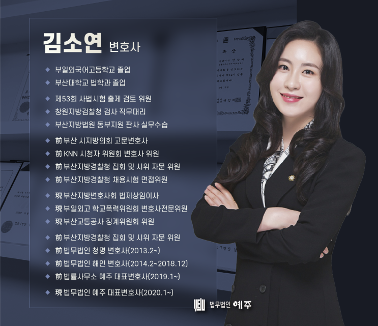 부산동부경찰서? 변호사가 말하는 진술의 비밀 부산동부경찰서? 변호사가 말하는 진술의 비밀