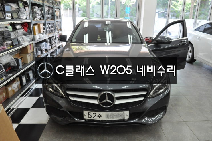  수원서울분당수입차오디오수리벤츠 C클래스 코드명 W205 모니터(네비게이션) 전원불량 블랙아웃 후방카메라화면 안보임 메인보드 고장수리 - 수원테크