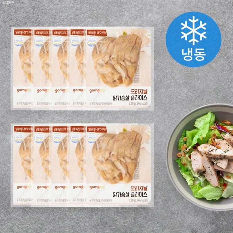 지금 초저가 곰곰 오리지날 닭가슴살 슬라이스 냉동 기가 막하네요 지금 초저가 곰곰 오리지날 닭가슴살 슬라이스 냉동 기가 막하네요