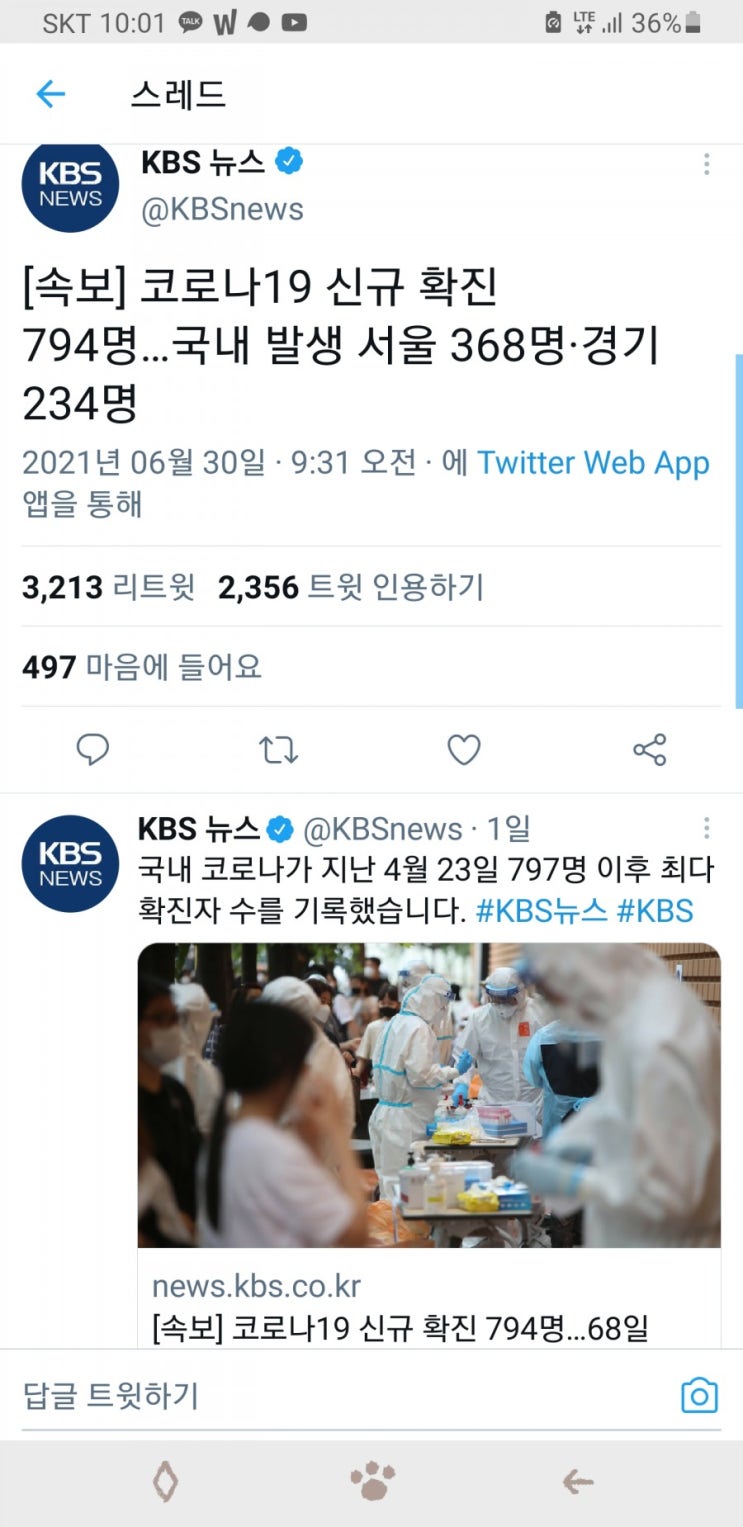  서울 봉쇄 언제하나요
