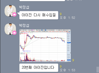  20210701(목) 솔로몬 대표 아이진 19번째 매매 성공, 20번째 매매 도전중