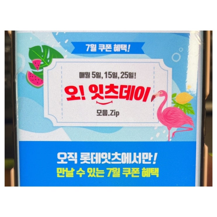  롯데리아 7월 행사, 백신할인, 더블핫크리스피 벌크업 이벤트