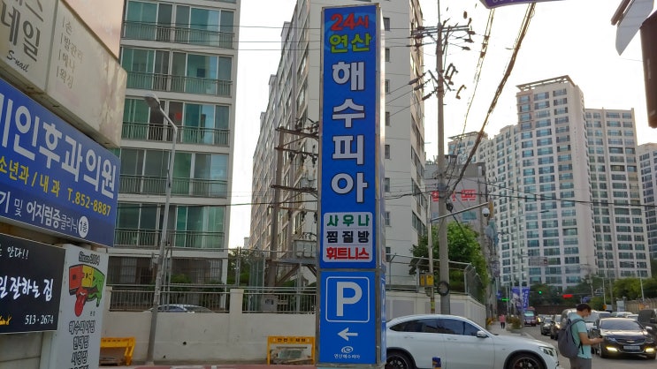 연산동헬스장 포바디휘트니스에서 생애최초 PT받아본 후기