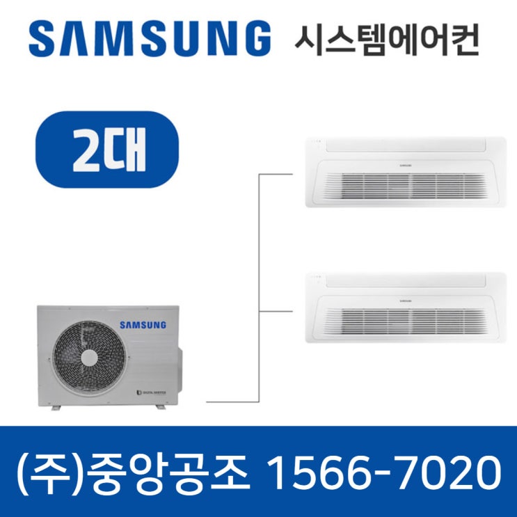 리뷰가 좋은 김제삼성무풍시스템에어컨 2대 1566-7020 좋아요 리뷰가 좋은 김제삼성무풍시스템에어컨 2대 1566-7020 좋아요