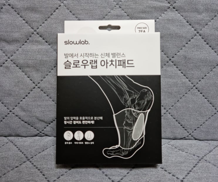  슬로우랩 아치패드 내돈내산 후기