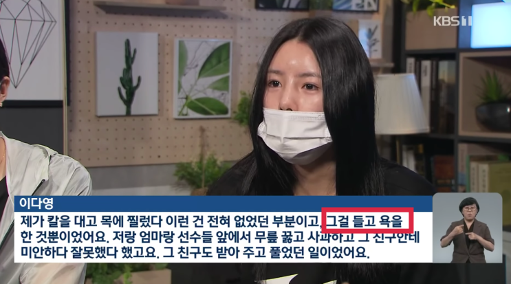 이다영 학폭 피해자에게 들었던 칼의 정체 과도 흉기 들고 욕만 해도 특수협박죄에 해당되는데 변명이라고 내놓은 것이... 이다영 학폭 피해자에게 들었던 칼의 정체 과도 흉기 들고 욕만 해도 특수협박죄에 해당되는데 변명이라고 내놓은 것이...