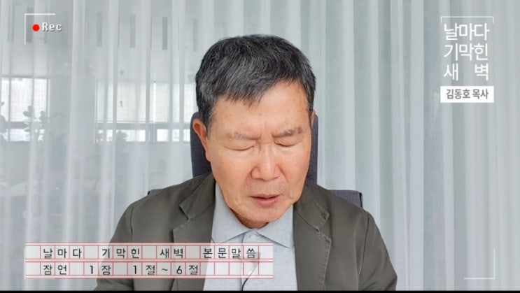 [날마다 기막힌 새벽] 날기새#638. 지혜없는 어리석음.(김동호 목사님)