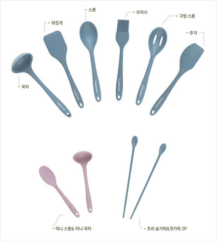 쿠진아트 실리콘 키친툴 10종 세트