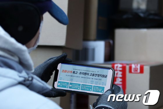 오늘부터 택배기사도 '고용보험' 의무가입…실직 땐 실업급여 오늘부터 택배기사도 '고용보험' 의무가입…실직 땐 실업급여
