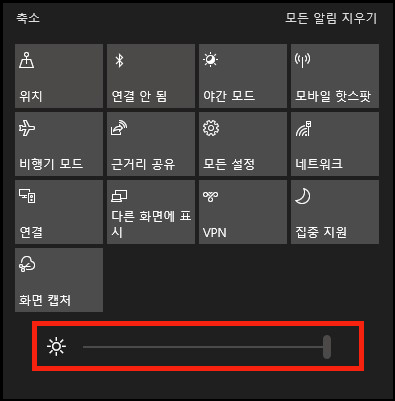 노트북 화면 밝기 조절 방법과 오류까지 해결했어요! 노트북 화면 밝기 조절 방법과 오류까지 해결했어요!