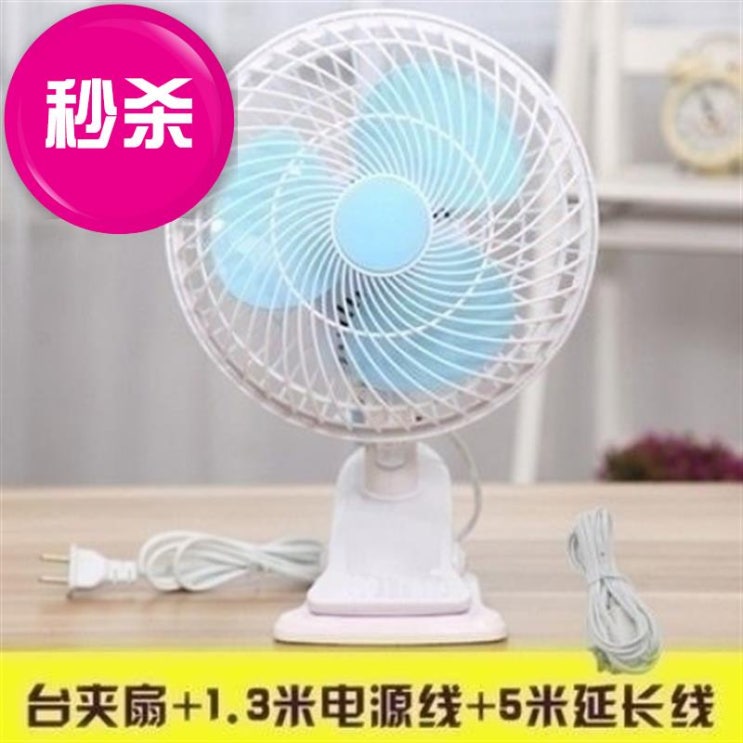 가성비 좋은 이엠케이 베실내화 침실 기숙사 소형선풍기 침대위 00 여름소품 편리한 탁상클립 침대머리 슬드거치대 게으르다, 블랙 엘로 겹 부채 _3메터 연장 선 좋아요 가성비 좋은 이엠케이 베실내화 침실 기숙사 소형선풍기 침대위 00 여름소품 편리한 탁상클립 침대머리 슬드거치대 게으르다, 블랙 엘로 겹 부채 _3메터 연장 선 좋아요
