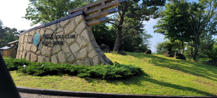  제주도 골프장 마지막 도장깨기  28. 핀크스CC