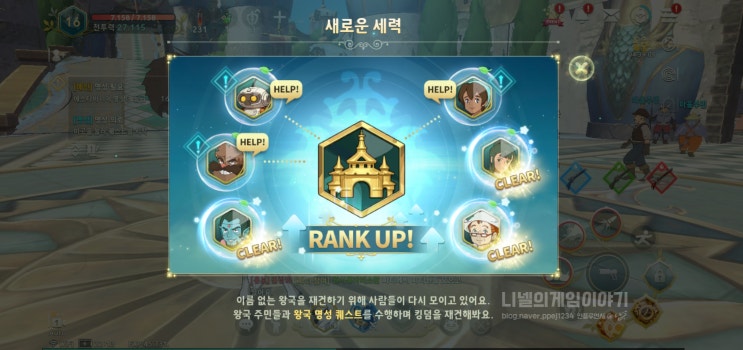  최신 모바일 MMORPG 게임 제2의나라 킹덤 가입
