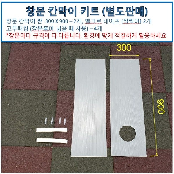 인기 많은 아란타 미니 에어컨 캠핑용 원룸 이동식 가성비갑 캠핑 창문 절전 실외기없는 무설치 캠핑콘 한국형 파세코 위니아, 6 창문칸막이 ···