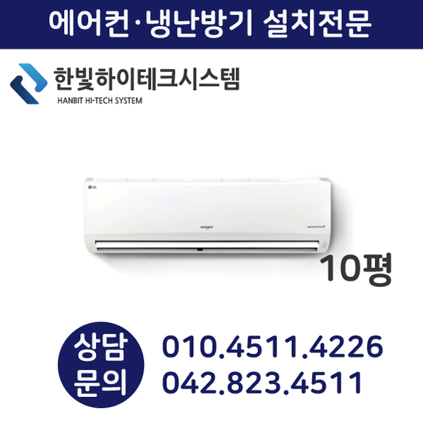 갓성비 좋은 LG전자 10평 멀티형 벽걸이 냉난방기 RNW0400R2S 대전 추천합니다 갓성비 좋은 LG전자 10평 멀티형 벽걸이 냉난방기 RNW0400R2S 대전 추천합니다