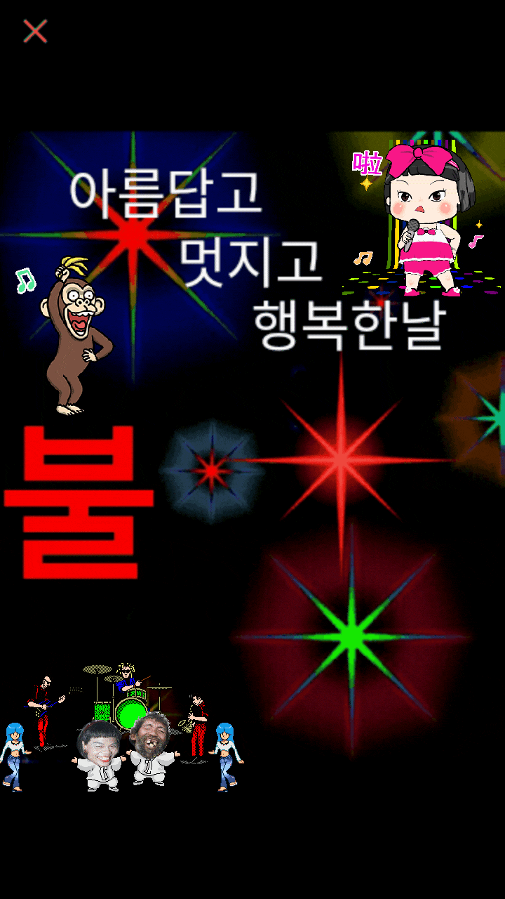 내가 모으고 내가 주우려고 모은 어르신짤 :: 금요일 아침인사 이미지 모음 : 네이버 블로그