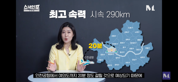  UAM 언제 나와!