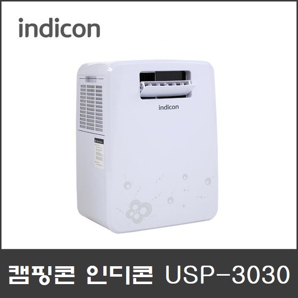 많이 찾는 캠핑콘 인디콘 USP-3030 캠핑용에어컨 소형이동식에어컨, 캠핑콘 USP-3030 좋아요 많이 찾는 캠핑콘 인디콘 USP-3030 캠핑용에어컨 소형이동식에어컨, 캠핑콘 USP-3030 좋아요
