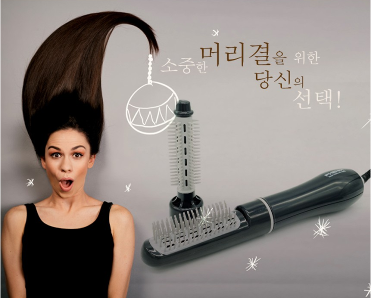 부드러운 머릿결을 유지하기 위한 당신의 선택! 부드러운 머릿결을 유지하기 위한 당신의 선택!