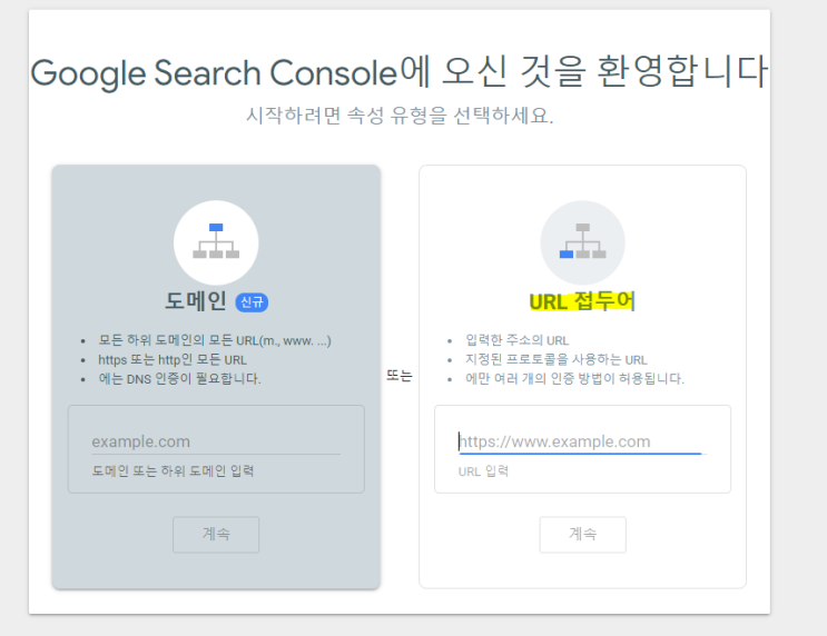  티스토리 블로그, 구글&네이버에 등록하기 feat.네이버서치어드바이저, 구글서치콘솔