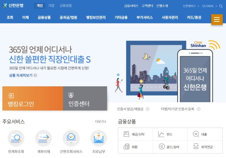  [신한은행] 입출금 거래내역 파일 저장 방법