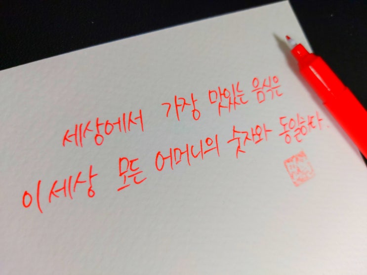  영화 식객 명대사 손글씨 모음