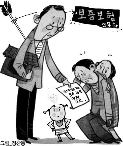 전세보증보험 의무화에…또 세입자만 역풍 전세보증보험 의무화에…또 세입자만 역풍