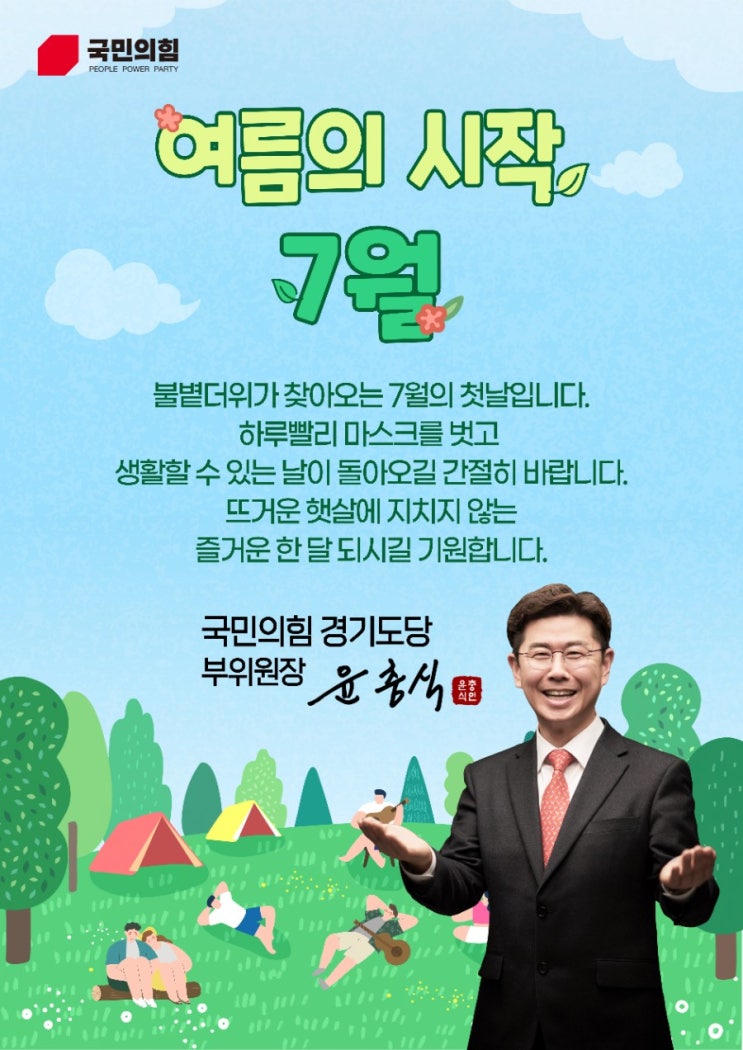  2021년 하반기 인사