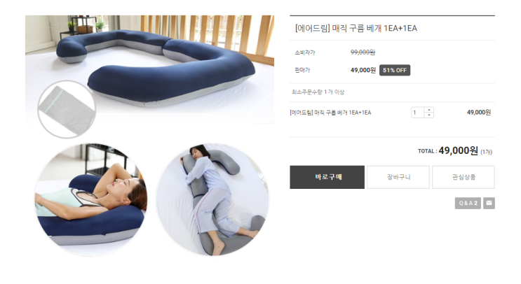  에어드림 매직 구름 베개