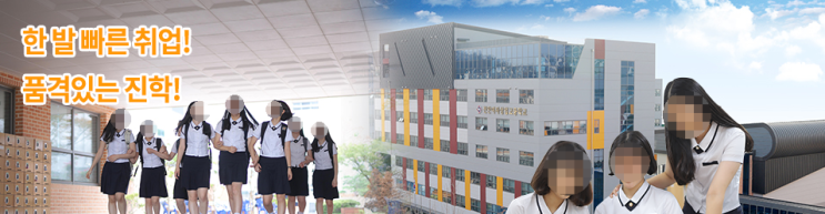 천안여자상업고등학교 Cheonan Girls' Commerclal High School 천안여자상업고등학교 Cheonan Girls' Commerclal High School