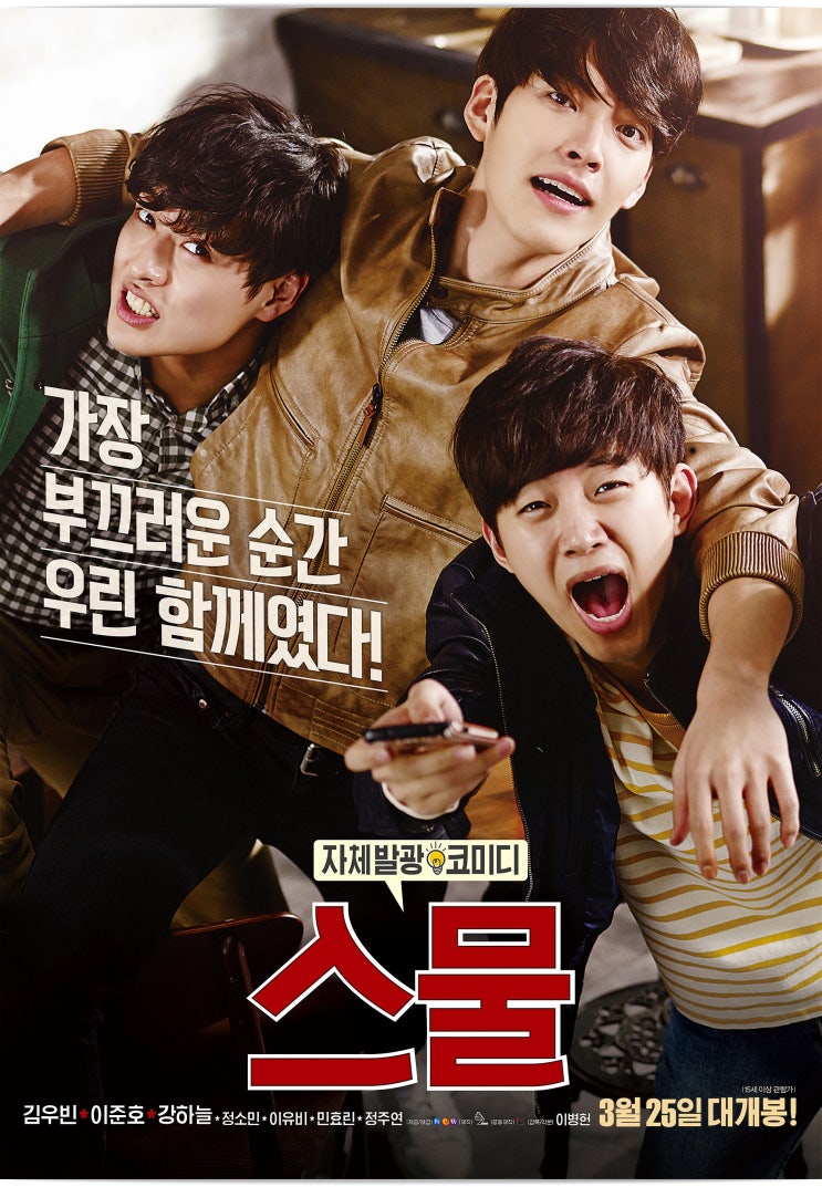  영화 스물 명대사 이게 최선이 었을까