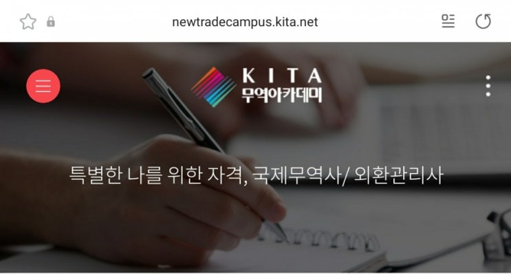  2021 국제무역사 1급 시험일정 원서접수일정 국무사 시험과목 합격률