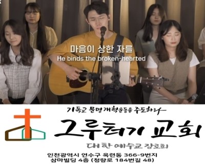 7월 1일 목요일 마음이 상한 자를 고치시는 주님 하늘의 아버지 날 주관하소서. 7월 1일 목요일 마음이 상한 자를 고치시는 주님 하늘의 아버지 날 주관하소서.