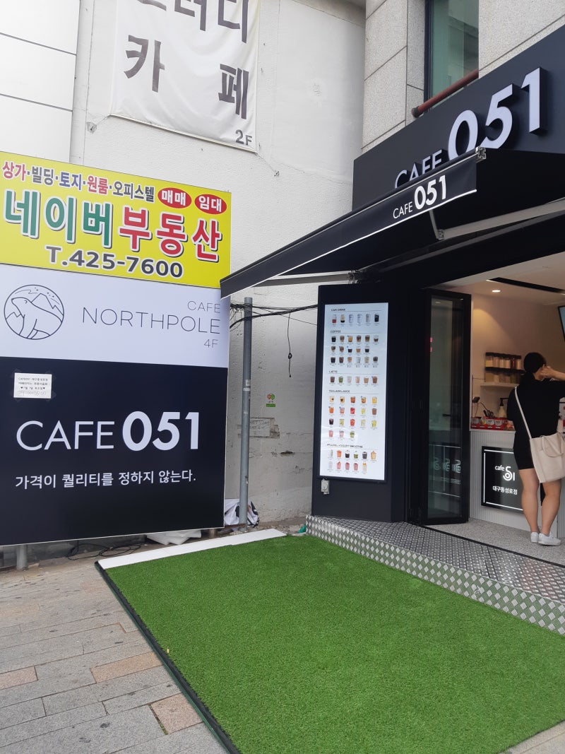 빅뉴스)대구 동성로 중앙로역 반월당역 카페051대구동성로점 오늘만 아메리카노 한잔 무료(오픈행사) : 네이버 블로그