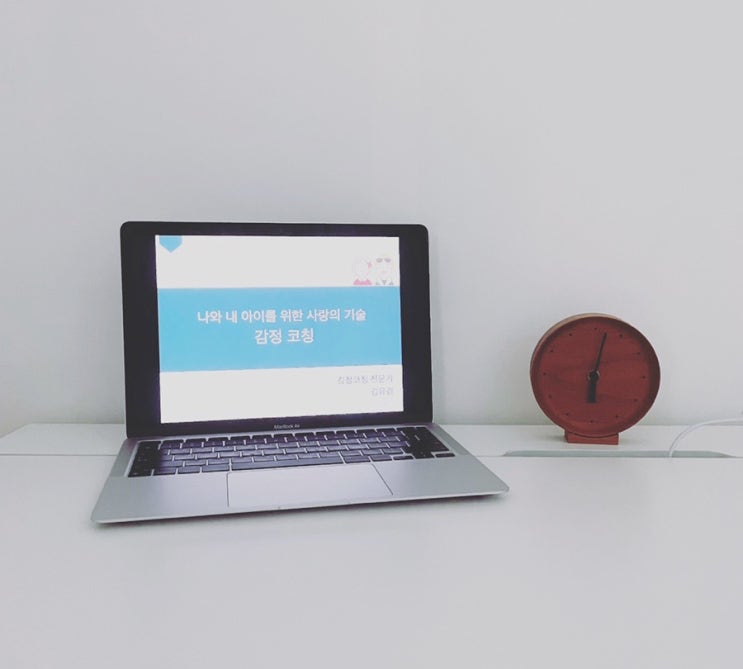  나와 내 아이를 위한 사랑의 기술 #감정코칭