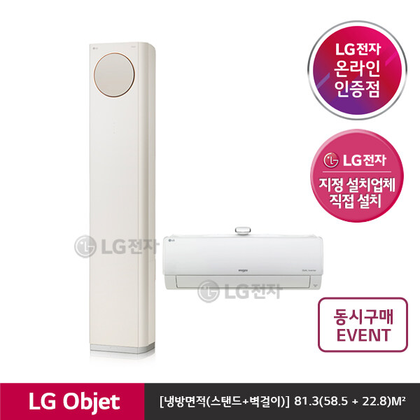리뷰가 좋은 [LG][공식판매점][매립배관] LG 오브제 컬렉션 에어컨 2in1 FQ18PBNBP2M(81.3), 폐가전수거있음 ···