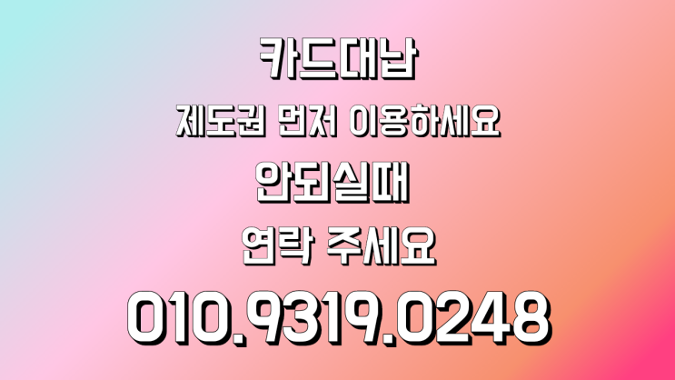  카드리볼빙 신용카드한도대출 확인하기