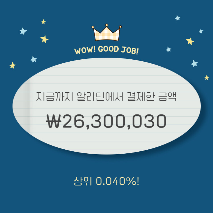 알라딘 22주년 기념노트 알라딘 22주년 기념노트